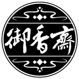 御香斋品牌logo