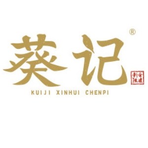 葵记品牌Logo