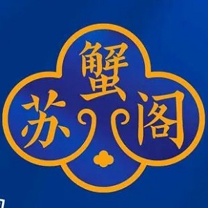 苏蟹阁品牌logo