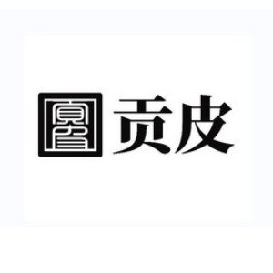 贡皮品牌logo