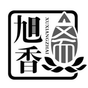 旭香斋品牌logo