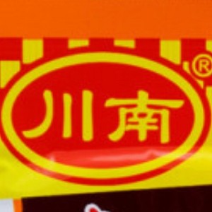 川南品牌logo