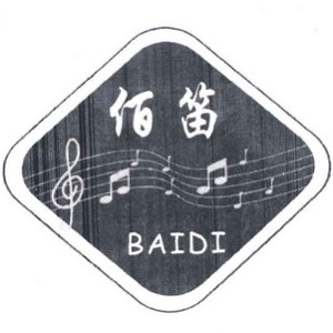 佰笛品牌logo