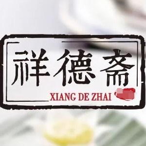 祥德斋品牌logo