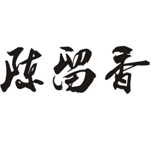 陈留香品牌logo