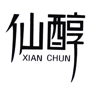 仙醇品牌Logo