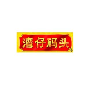 湾子码头品牌logo