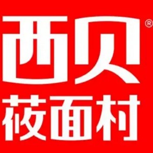 西贝莜面村品牌logo