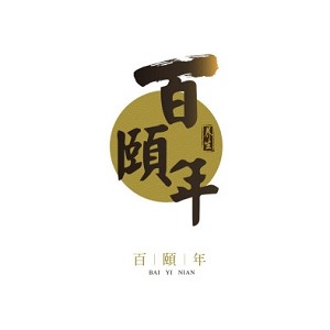 百颐年品牌Logo