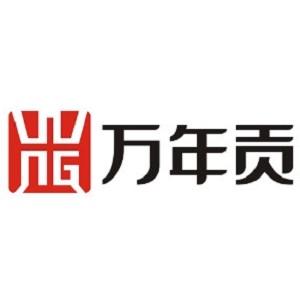 万年贡品牌logo