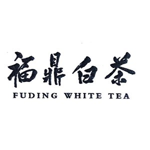 福鼎白茶品牌Logo