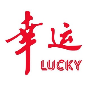 幸运品牌logo