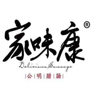 家味康品牌logo