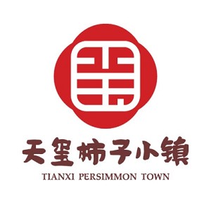 天玺柿子小镇品牌logo