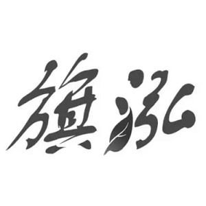 旗泓品牌logo