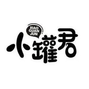 小罐君品牌logo