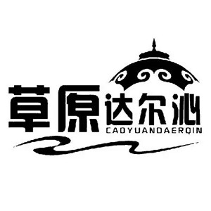 草原达尔沁品牌logo