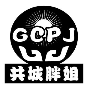 共城胖姐品牌logo