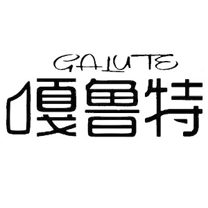 嘎鲁特品牌logo