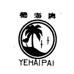 椰海品牌logo