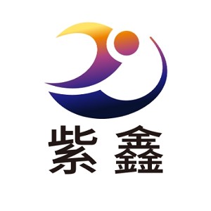 紫鑫品牌logo