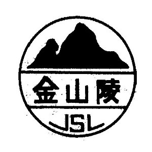 金山陵品牌logo