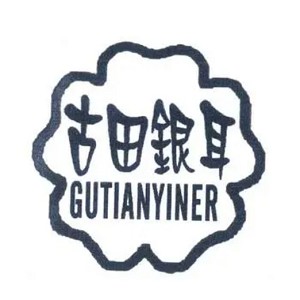 古田银耳品牌logo