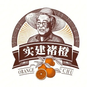 实建褚橙品牌Logo