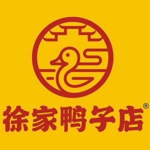 徐家鸭子店品牌logo