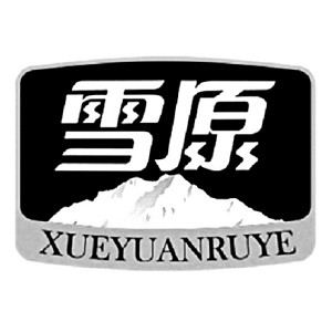 雪原品牌Logo