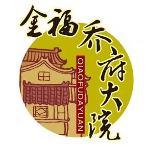 金福乔府大院品牌logo