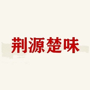 荆源楚味品牌logo