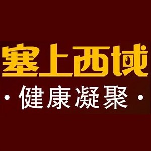 塞上西域品牌logo