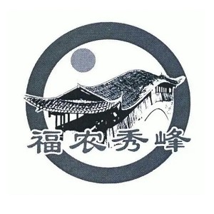 福农秀峰品牌logo