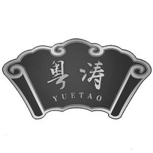 粤涛品牌logo