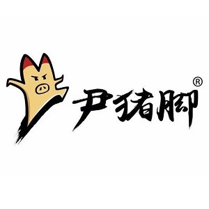 尹猪脚品牌logo