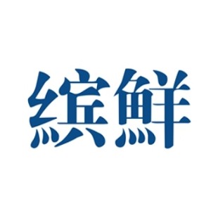 缤鲜品牌logo