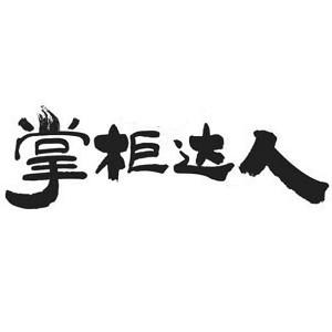 掌柜达人品牌logo