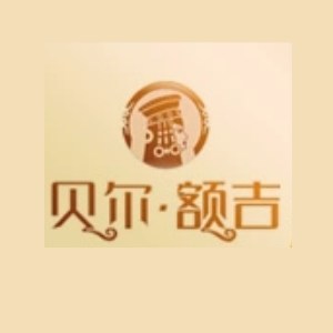 贝尔·额吉品牌logo