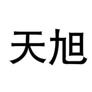 天旭品牌logo