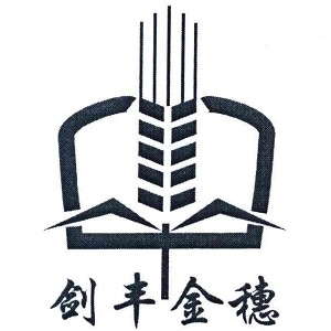 剑丰金穗品牌logo