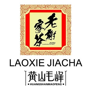 老谢家茶品牌logo