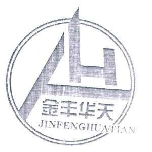 金丰华天品牌logo