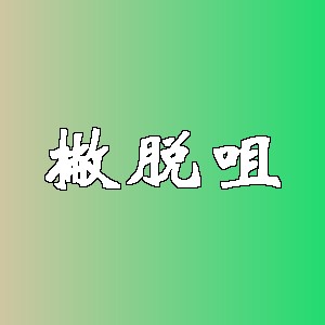 撇脱咀品牌logo