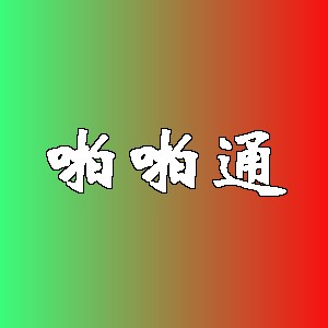 啪啪通品牌logo