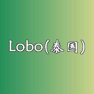 Lobo(泰国)品牌logo