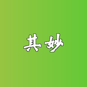 其妙品牌logo