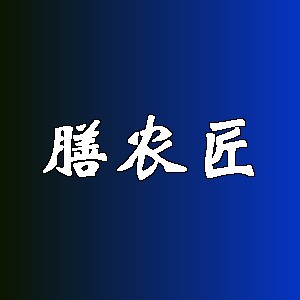 膳农匠