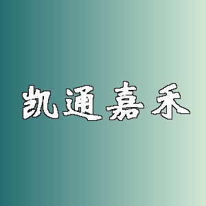 凯通嘉禾品牌logo