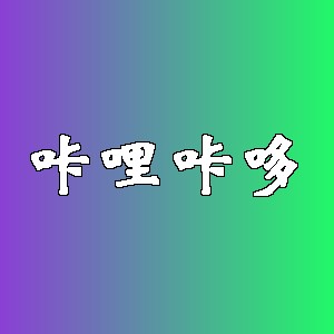 咔哩咔哆品牌logo